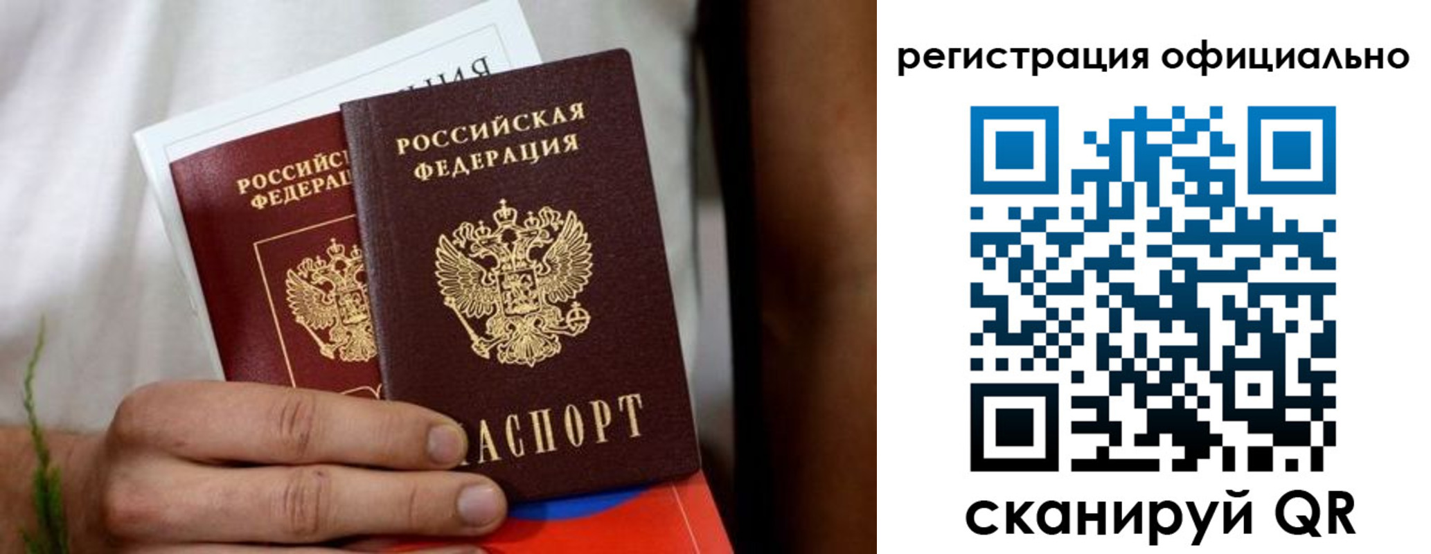 прописка регистрация в Новочебоксарске