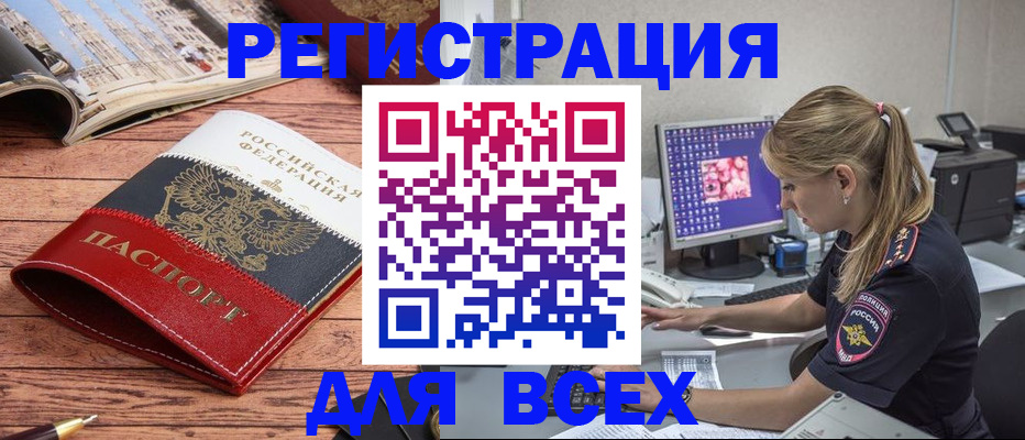временная регистрация законно в Новочебоксарске