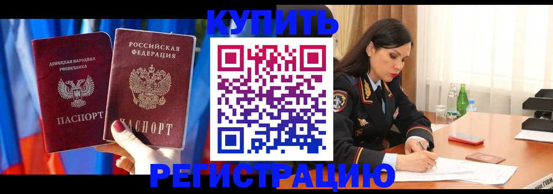 прописка в квартире в Новочебоксарске