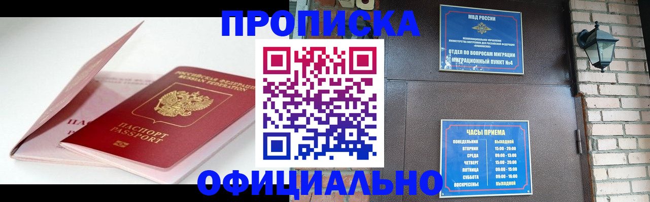 временная регистрация адрес в Новочебоксарске