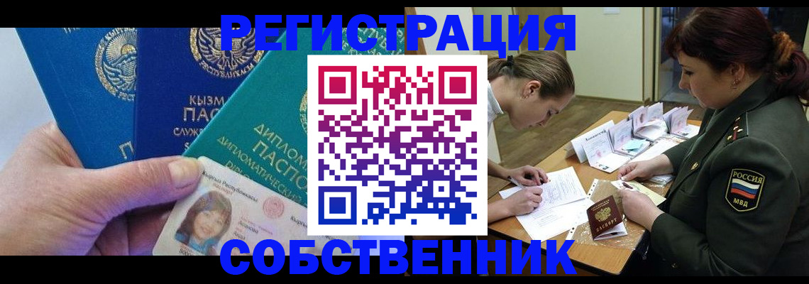 временная регистрация гарантия в Новочебоксарске